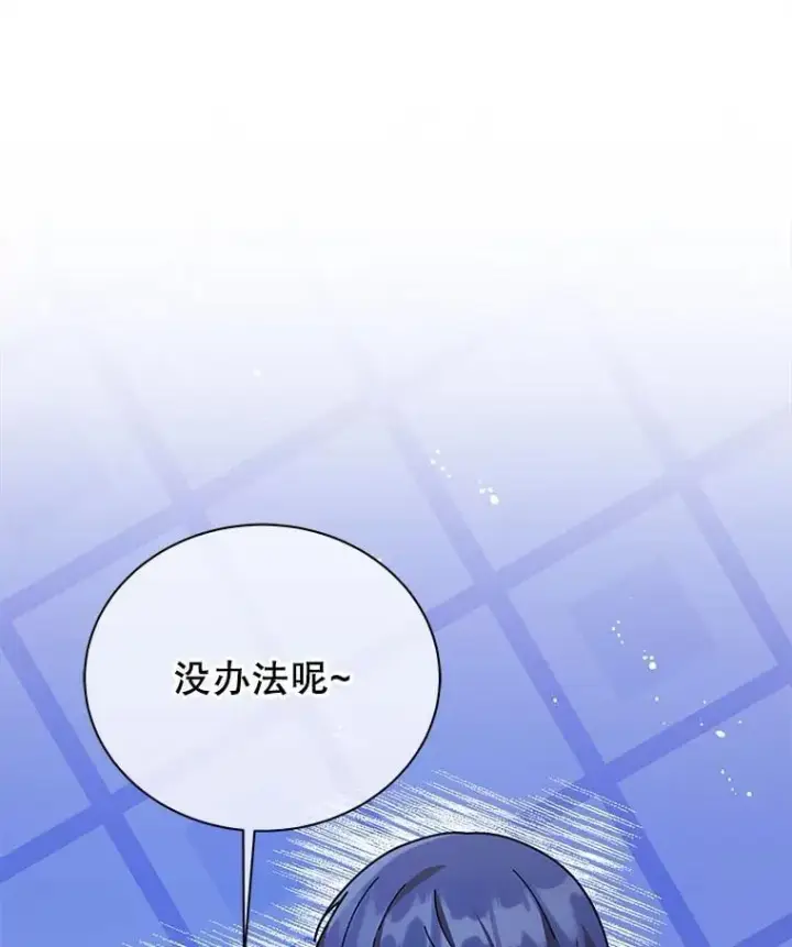 漫画《死灵术师学院的召唤天才》127.只有她第123张图