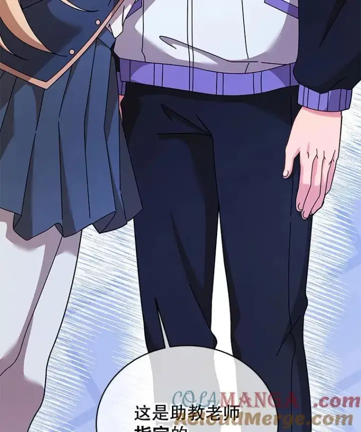 漫画《死灵术师学院的召唤天才》127.只有她第125张图