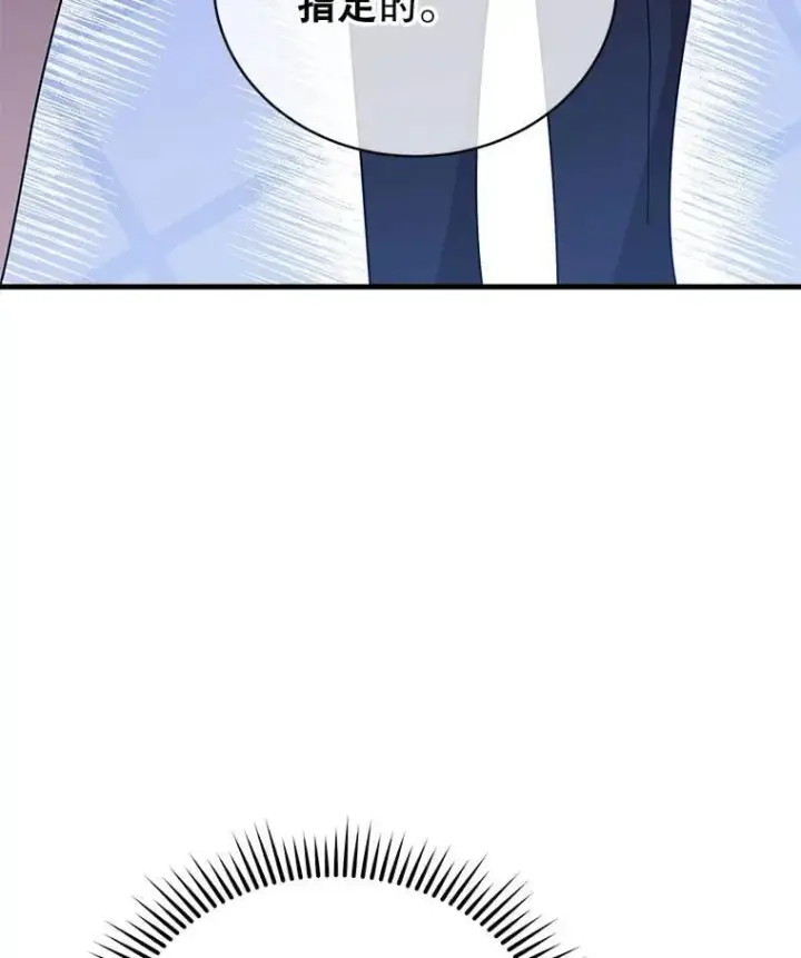 漫画《死灵术师学院的召唤天才》127.只有她第126张图