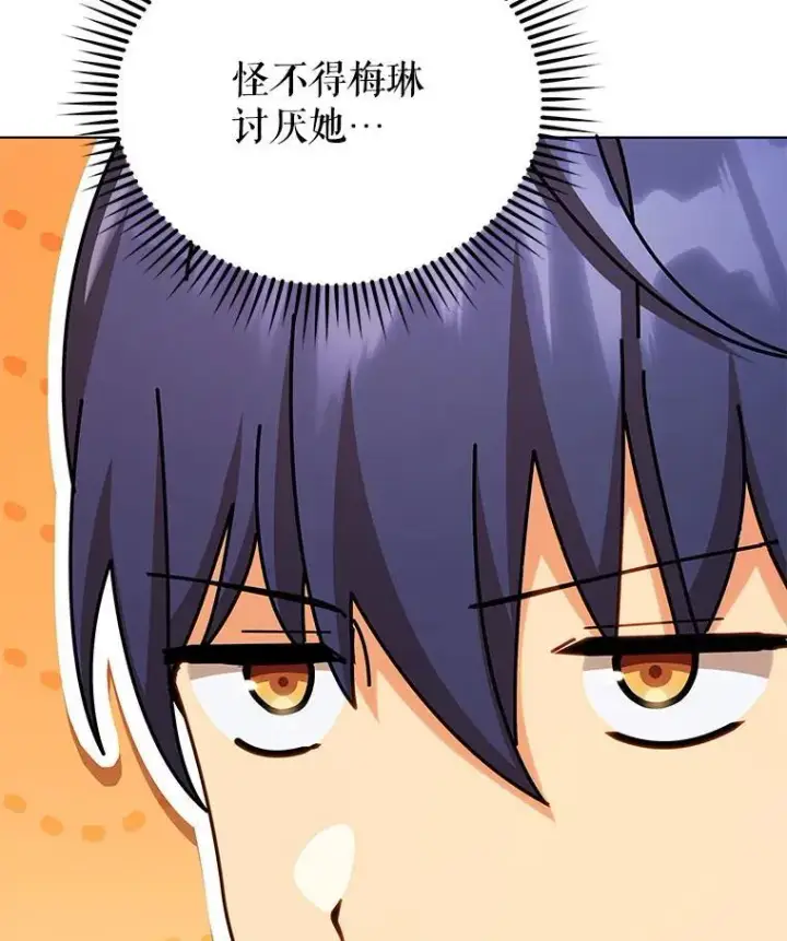 漫画《死灵术师学院的召唤天才》127.只有她第127张图