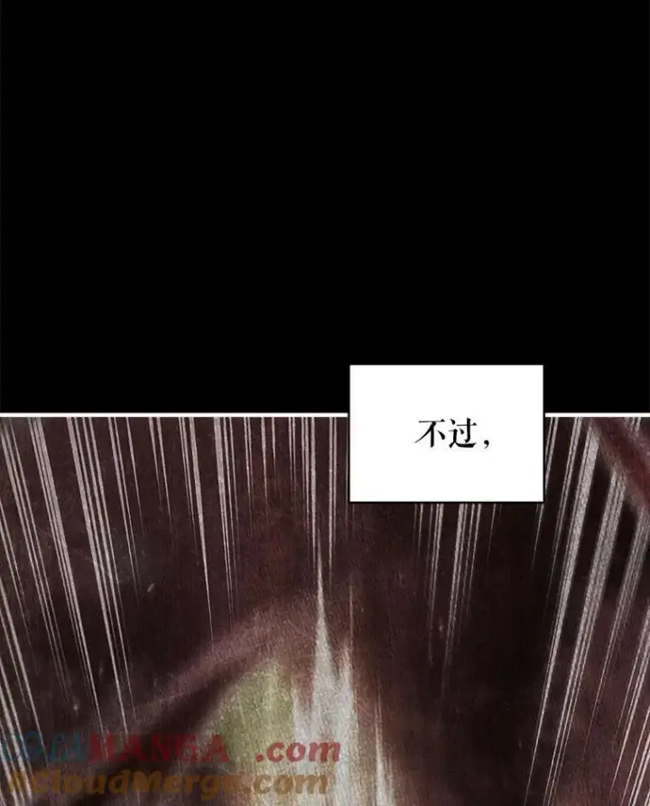 漫画《死灵术师学院的召唤天才》127.只有她第13张图