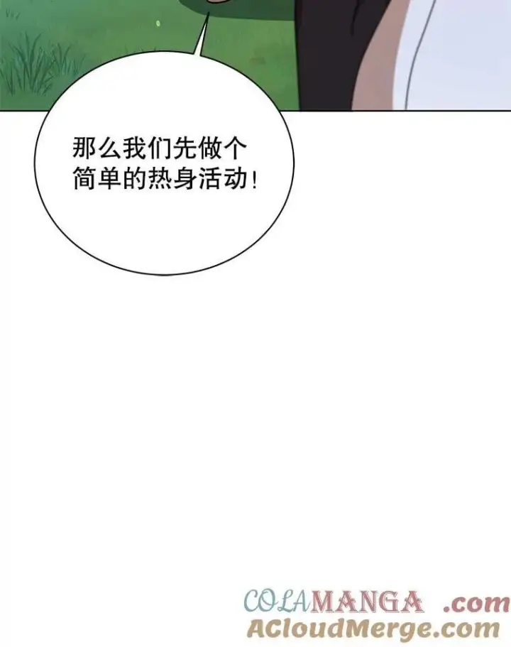 漫画《死灵术师学院的召唤天才》127.只有她第133张图