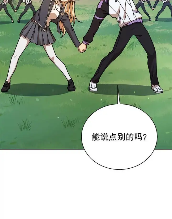 漫画《死灵术师学院的召唤天才》127.只有她第135张图