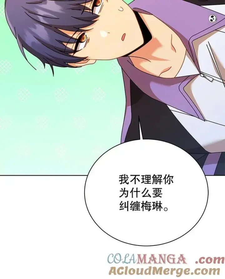 漫画《死灵术师学院的召唤天才》127.只有她第137张图