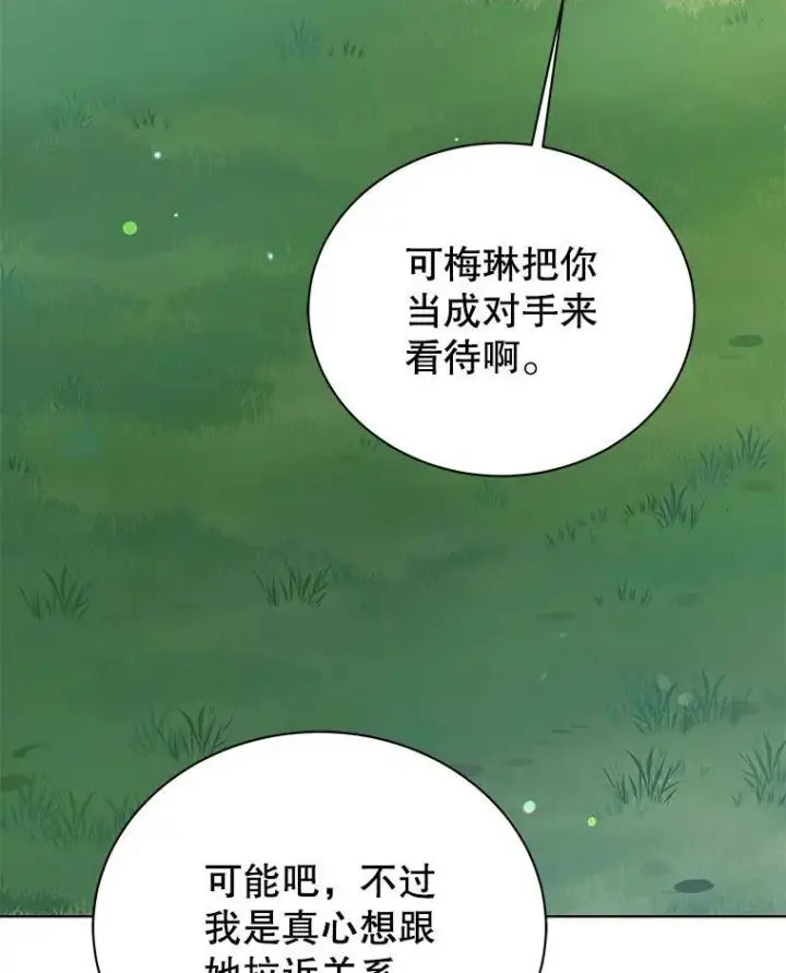 漫画《死灵术师学院的召唤天才》127.只有她第140张图