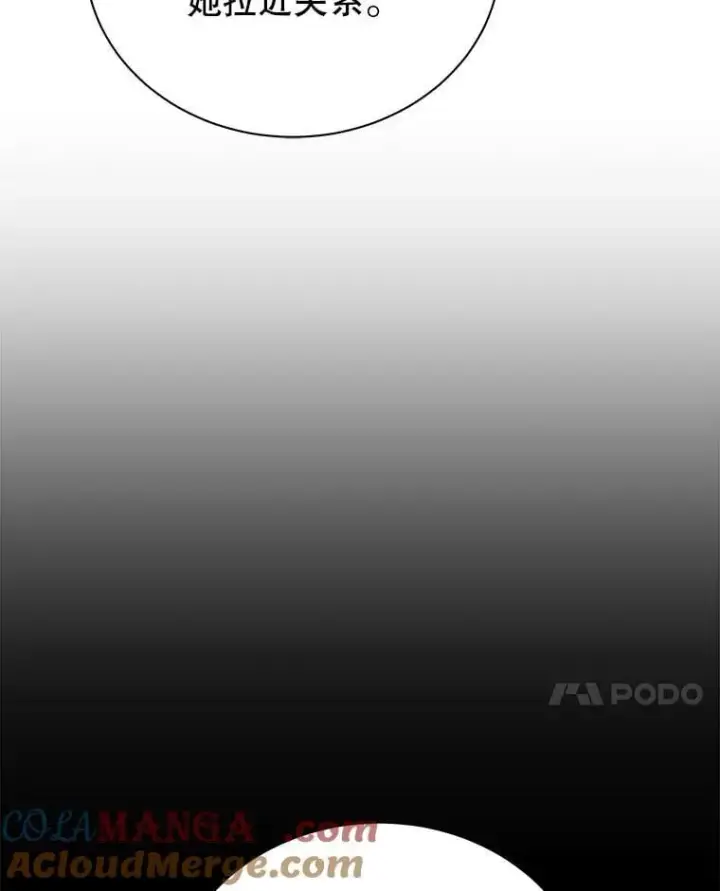 漫画《死灵术师学院的召唤天才》127.只有她第141张图