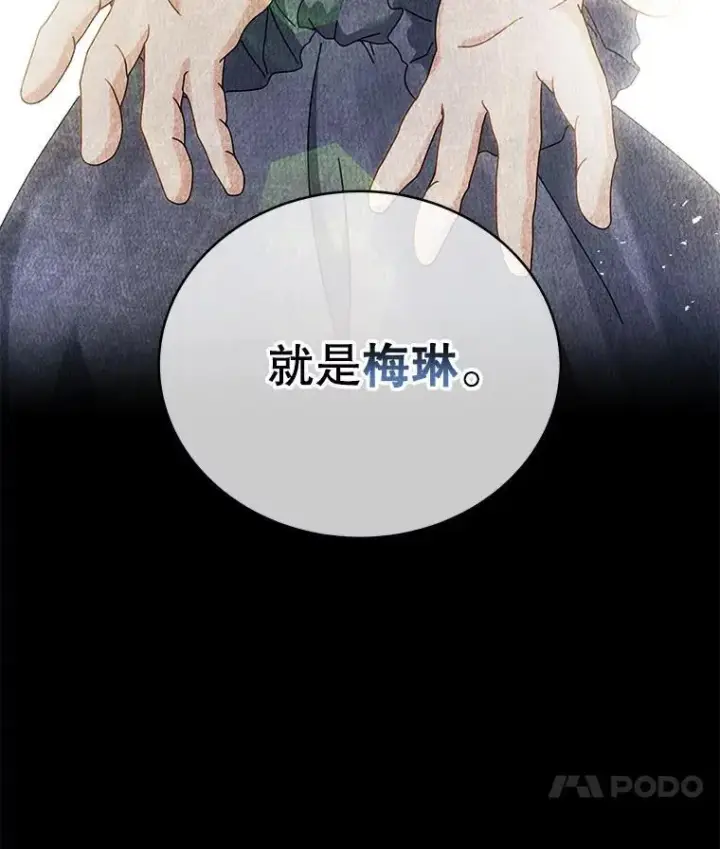 漫画《死灵术师学院的召唤天才》127.只有她第148张图