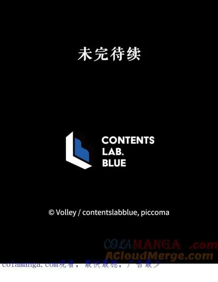 漫画《死灵术师学院的召唤天才》127.只有她第149张图