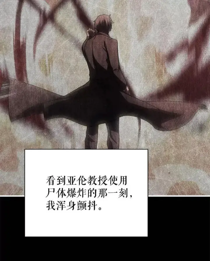 漫画《死灵术师学院的召唤天才》127.只有她第15张图