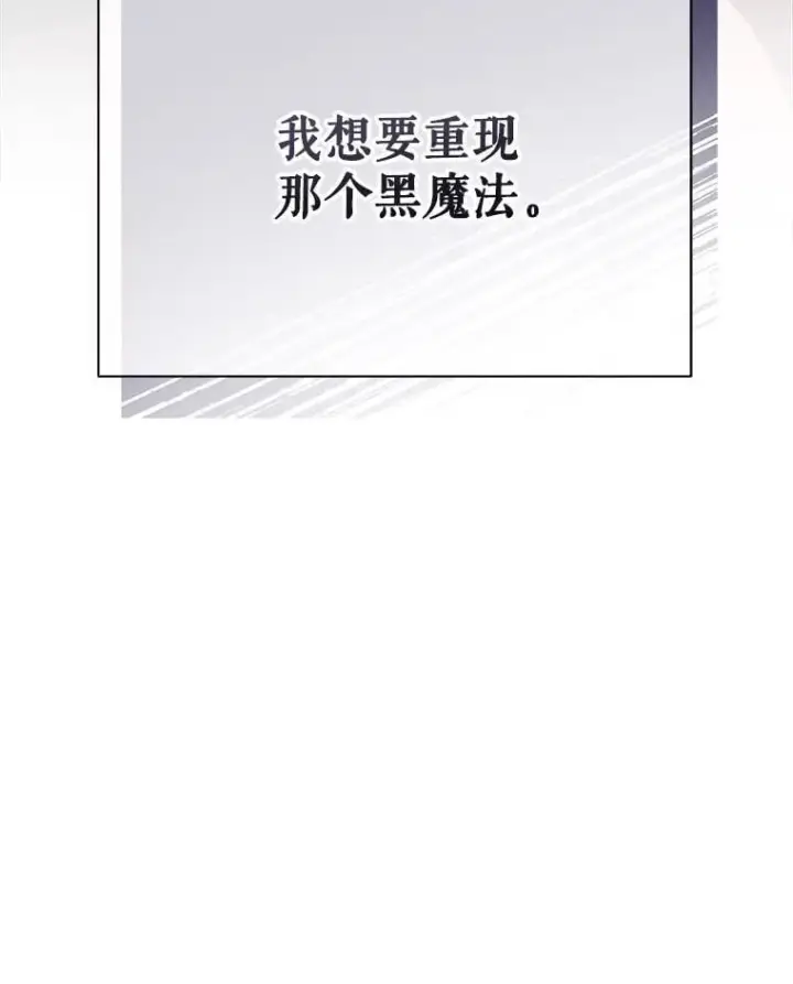 漫画《死灵术师学院的召唤天才》127.只有她第19张图