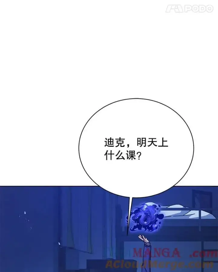 漫画《死灵术师学院的召唤天才》127.只有她第21张图
