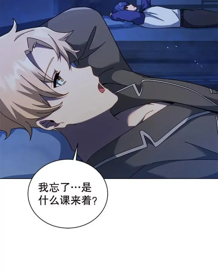 漫画《死灵术师学院的召唤天才》127.只有她第22张图
