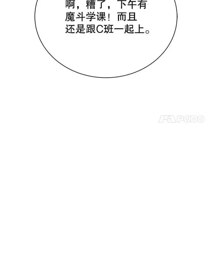 漫画《死灵术师学院的召唤天才》127.只有她第24张图