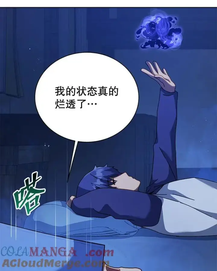 漫画《死灵术师学院的召唤天才》127.只有她第25张图