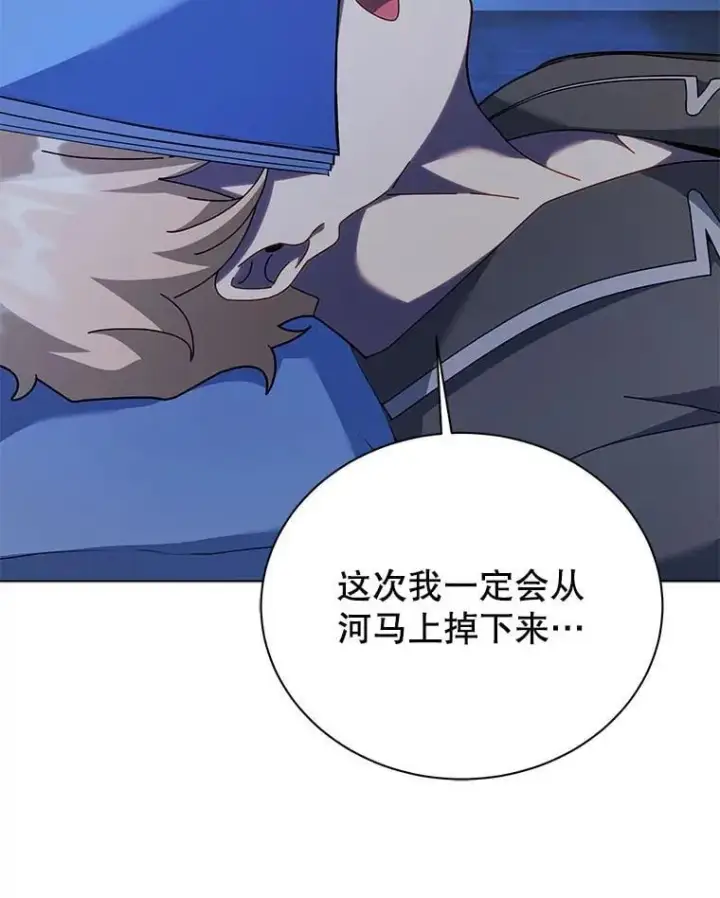 漫画《死灵术师学院的召唤天才》127.只有她第26张图