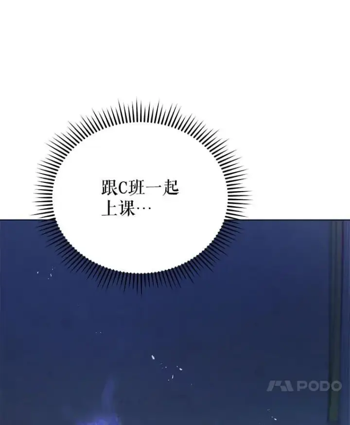 漫画《死灵术师学院的召唤天才》127.只有她第27张图