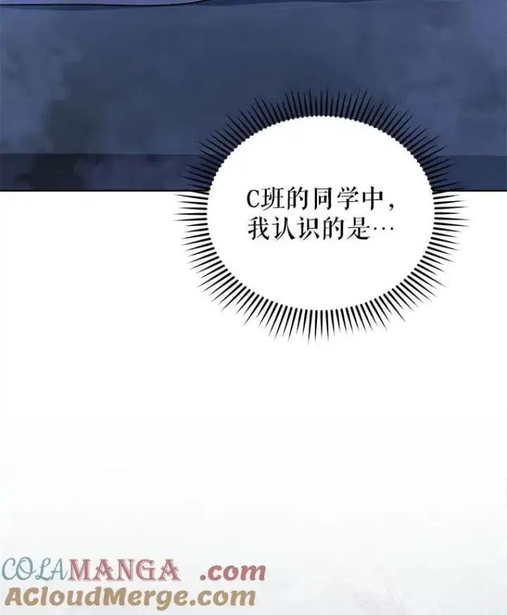 漫画《死灵术师学院的召唤天才》127.只有她第29张图