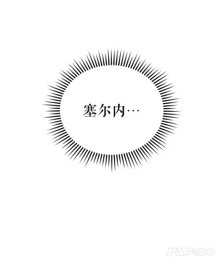 漫画《死灵术师学院的召唤天才》127.只有她第34张图