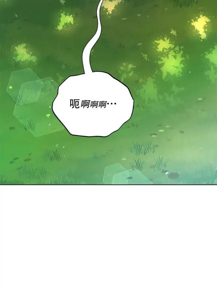 漫画《死灵术师学院的召唤天才》127.只有她第39张图