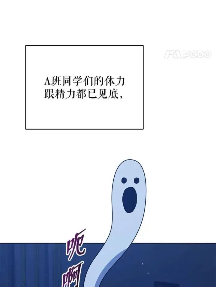 漫画《死灵术师学院的召唤天才》127.只有她第4张图
