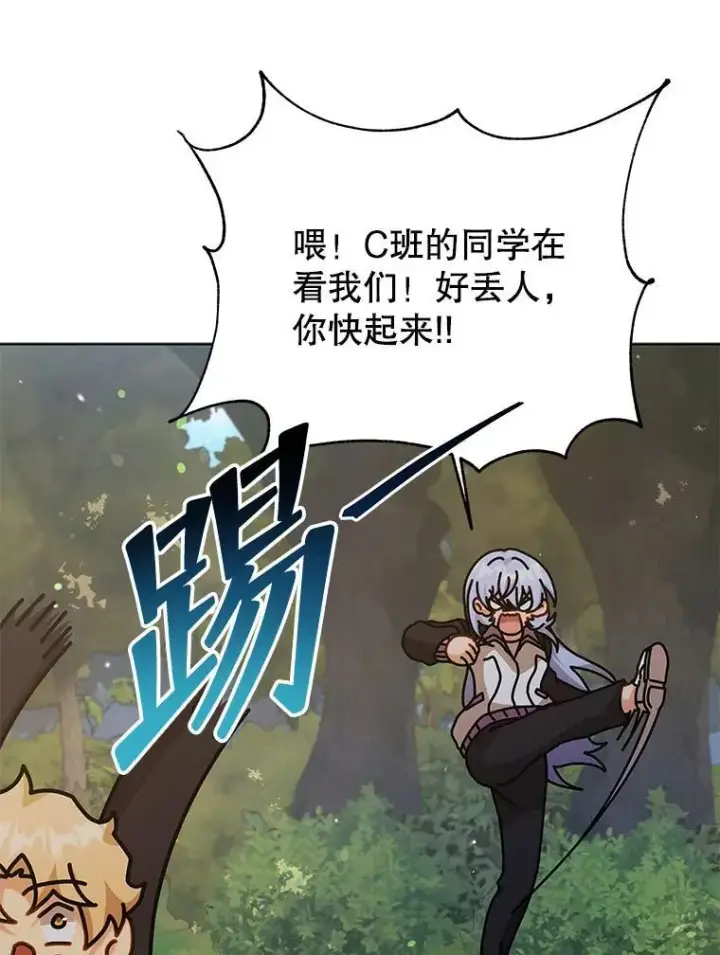 漫画《死灵术师学院的召唤天才》127.只有她第44张图