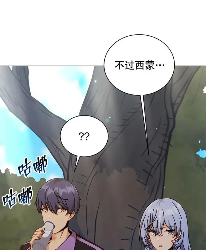 漫画《死灵术师学院的召唤天才》127.只有她第46张图