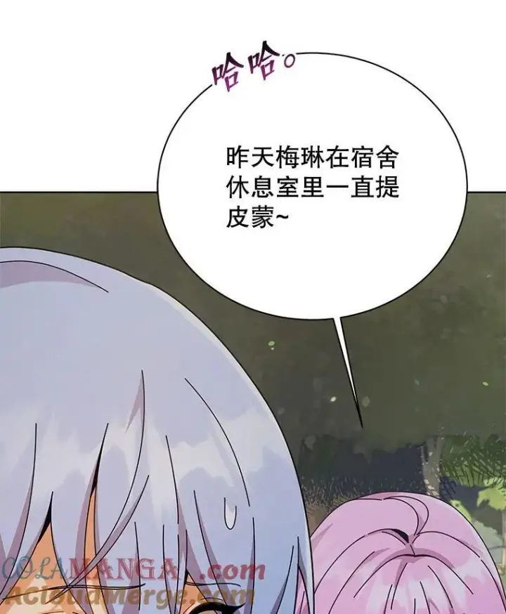 漫画《死灵术师学院的召唤天才》127.只有她第53张图