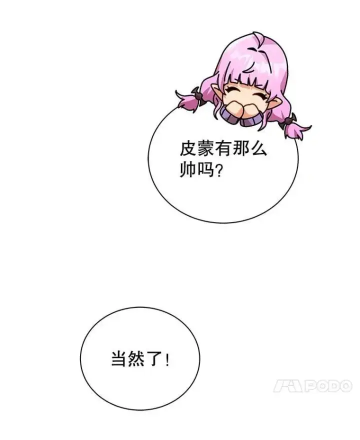 漫画《死灵术师学院的召唤天才》127.只有她第55张图