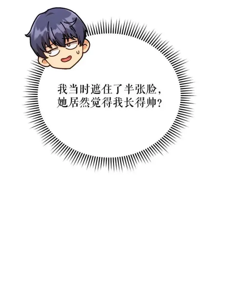 漫画《死灵术师学院的召唤天才》127.只有她第56张图