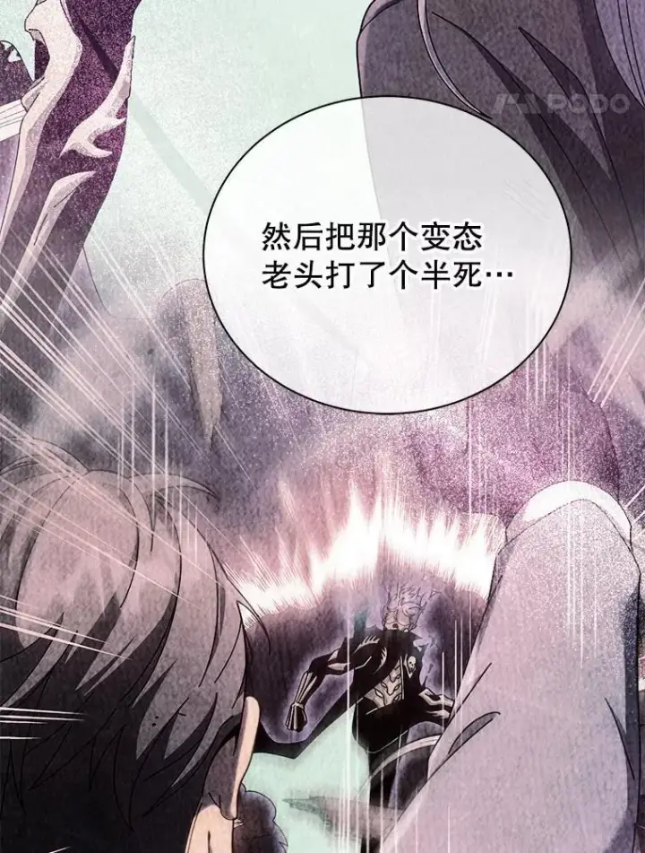 漫画《死灵术师学院的召唤天才》127.只有她第59张图