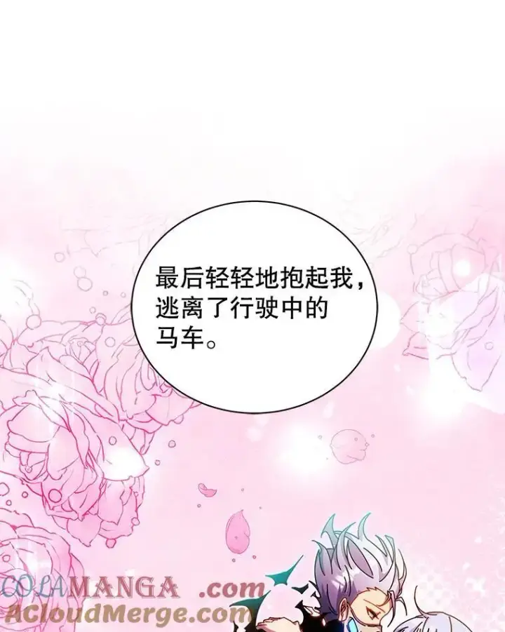 漫画《死灵术师学院的召唤天才》127.只有她第61张图