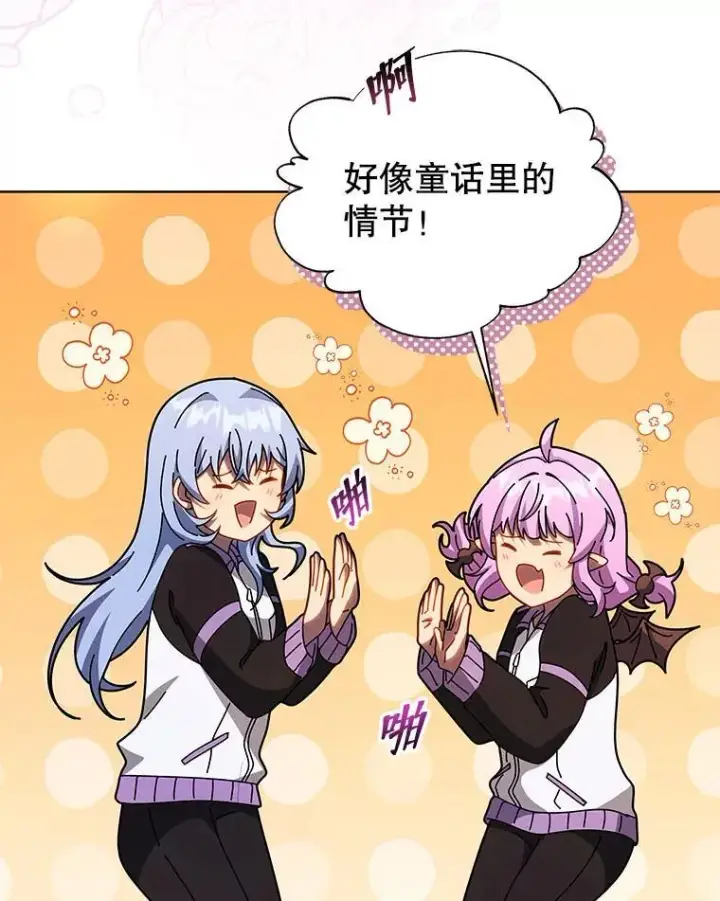 漫画《死灵术师学院的召唤天才》127.只有她第66张图