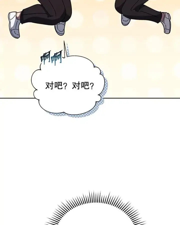 漫画《死灵术师学院的召唤天才》127.只有她第67张图