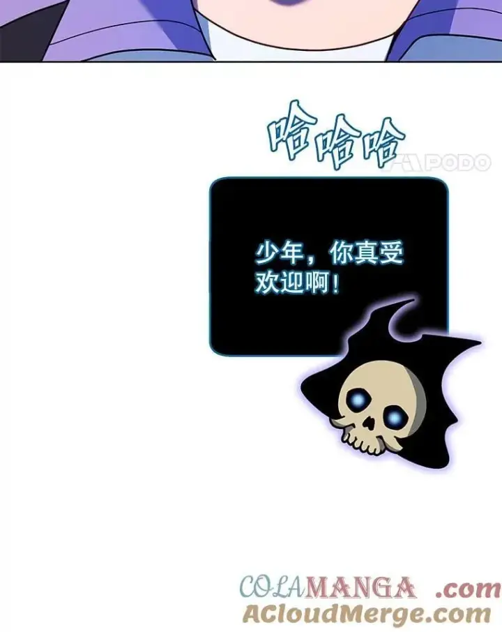 漫画《死灵术师学院的召唤天才》127.只有她第69张图