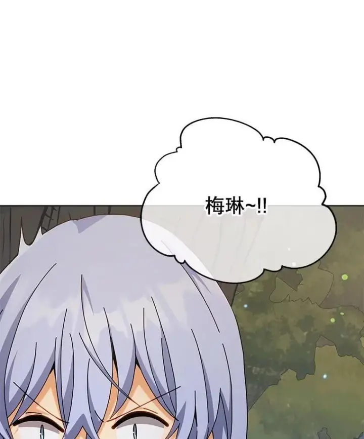 漫画《死灵术师学院的召唤天才》127.只有她第70张图