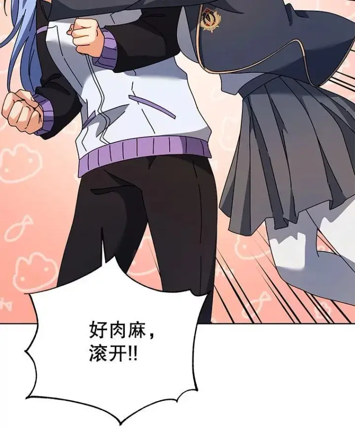 漫画《死灵术师学院的召唤天才》127.只有她第75张图