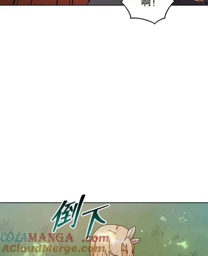 漫画《死灵术师学院的召唤天才》127.只有她第81张图