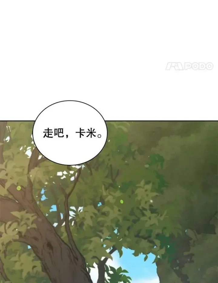 漫画《死灵术师学院的召唤天才》127.只有她第90张图