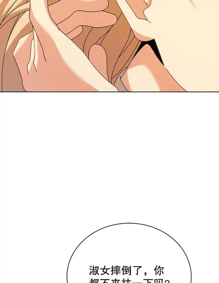 漫画《死灵术师学院的召唤天才》127.只有她第95张图