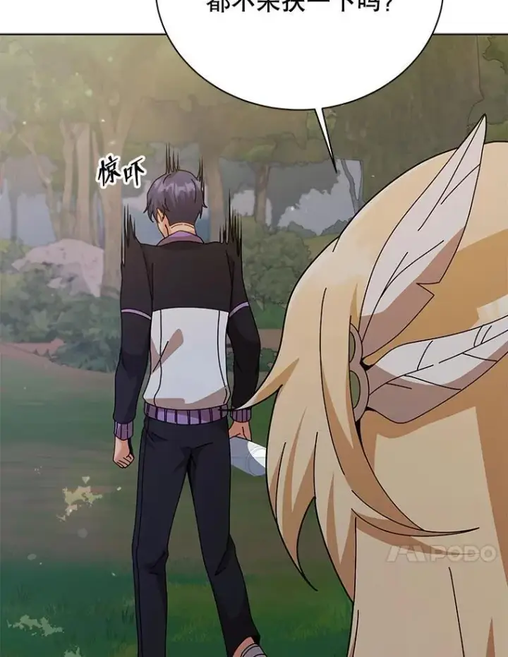漫画《死灵术师学院的召唤天才》127.只有她第96张图