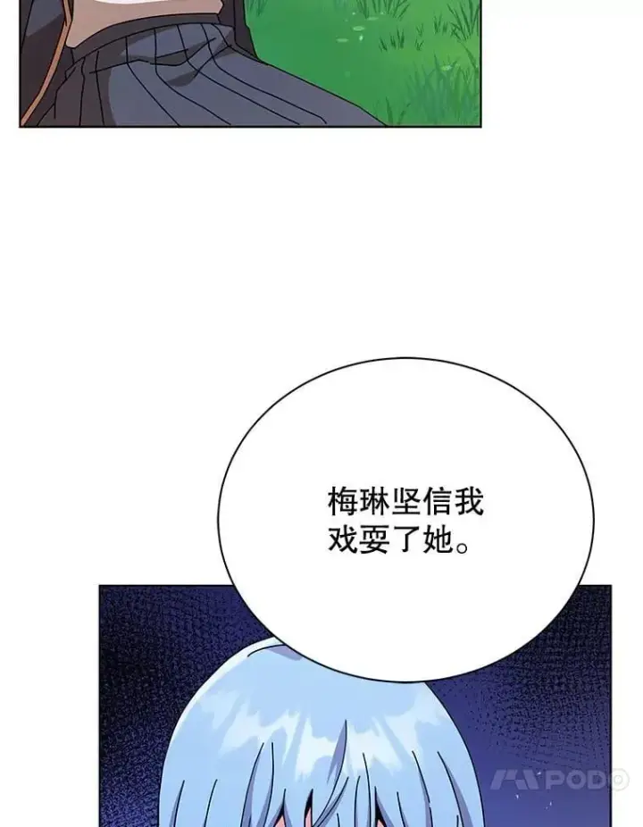漫画《死灵术师学院的召唤天才》128.求婚第10张图