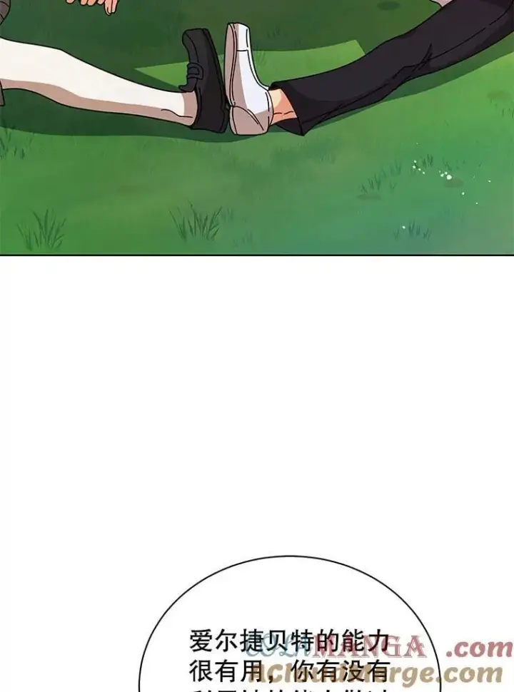 漫画《死灵术师学院的召唤天才》128.求婚第101张图
