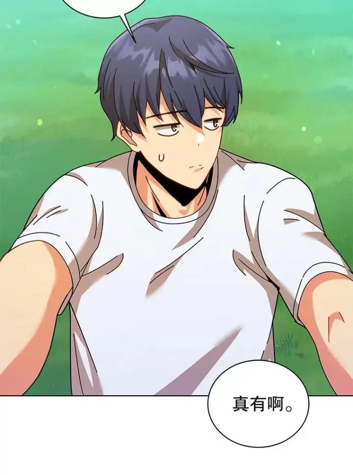 漫画《死灵术师学院的召唤天才》128.求婚第106张图