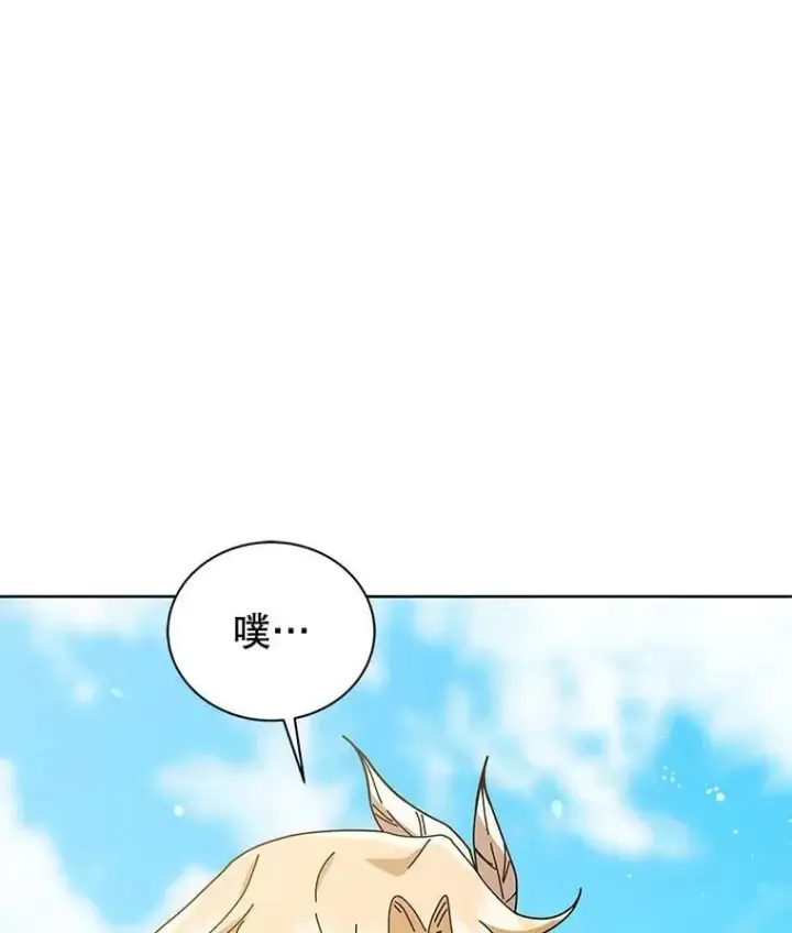 漫画《死灵术师学院的召唤天才》128.求婚第107张图