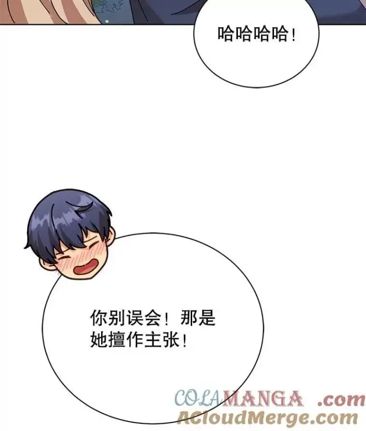 漫画《死灵术师学院的召唤天才》128.求婚第109张图