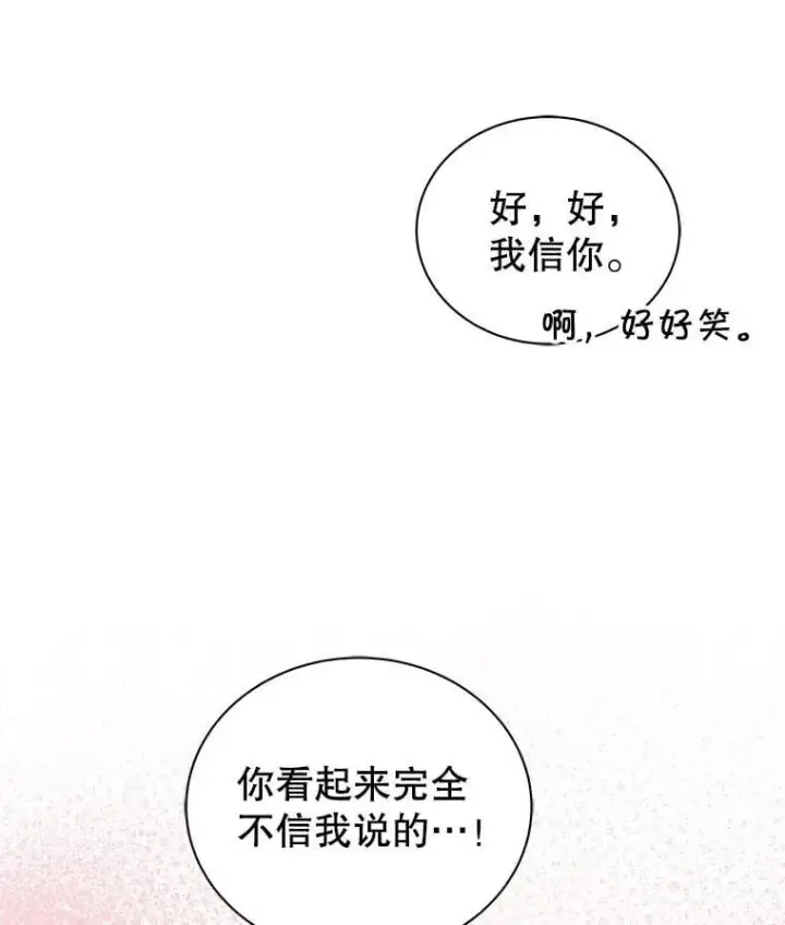 漫画《死灵术师学院的召唤天才》128.求婚第110张图
