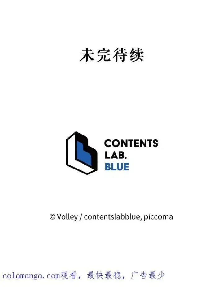 漫画《死灵术师学院的召唤天才》128.求婚第114张图