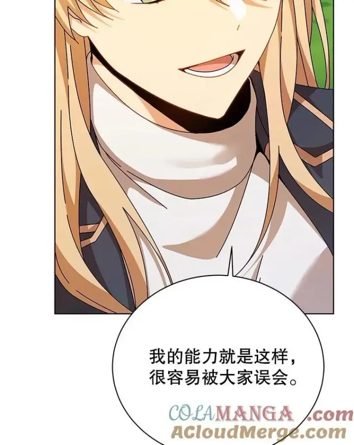 漫画《死灵术师学院的召唤天才》128.求婚第13张图