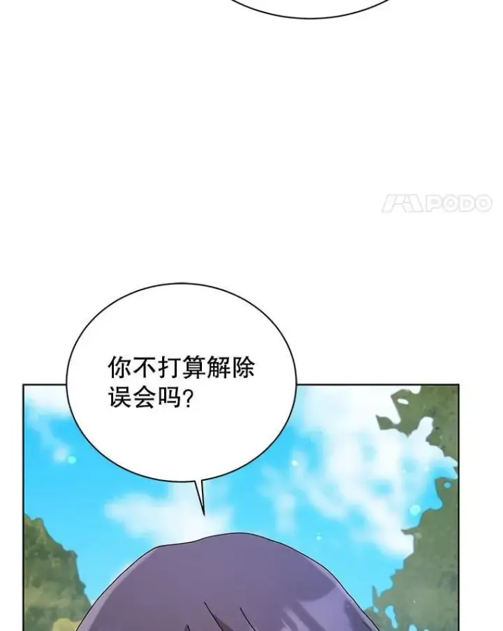 漫画《死灵术师学院的召唤天才》128.求婚第14张图