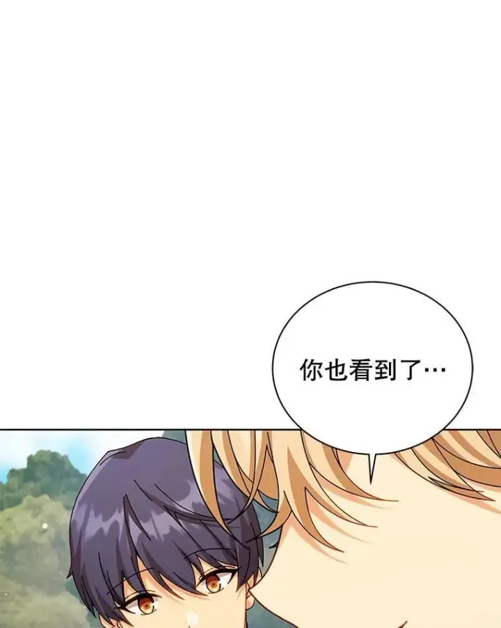 漫画《死灵术师学院的召唤天才》128.求婚第16张图